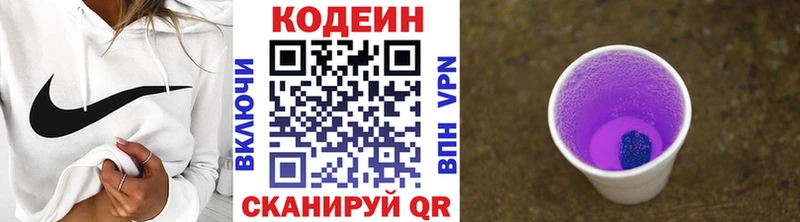Купить где  Оха  Codein напиток Lean (лин) 