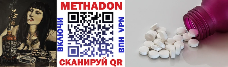 Метадон кристалл  Купить где  Оха 